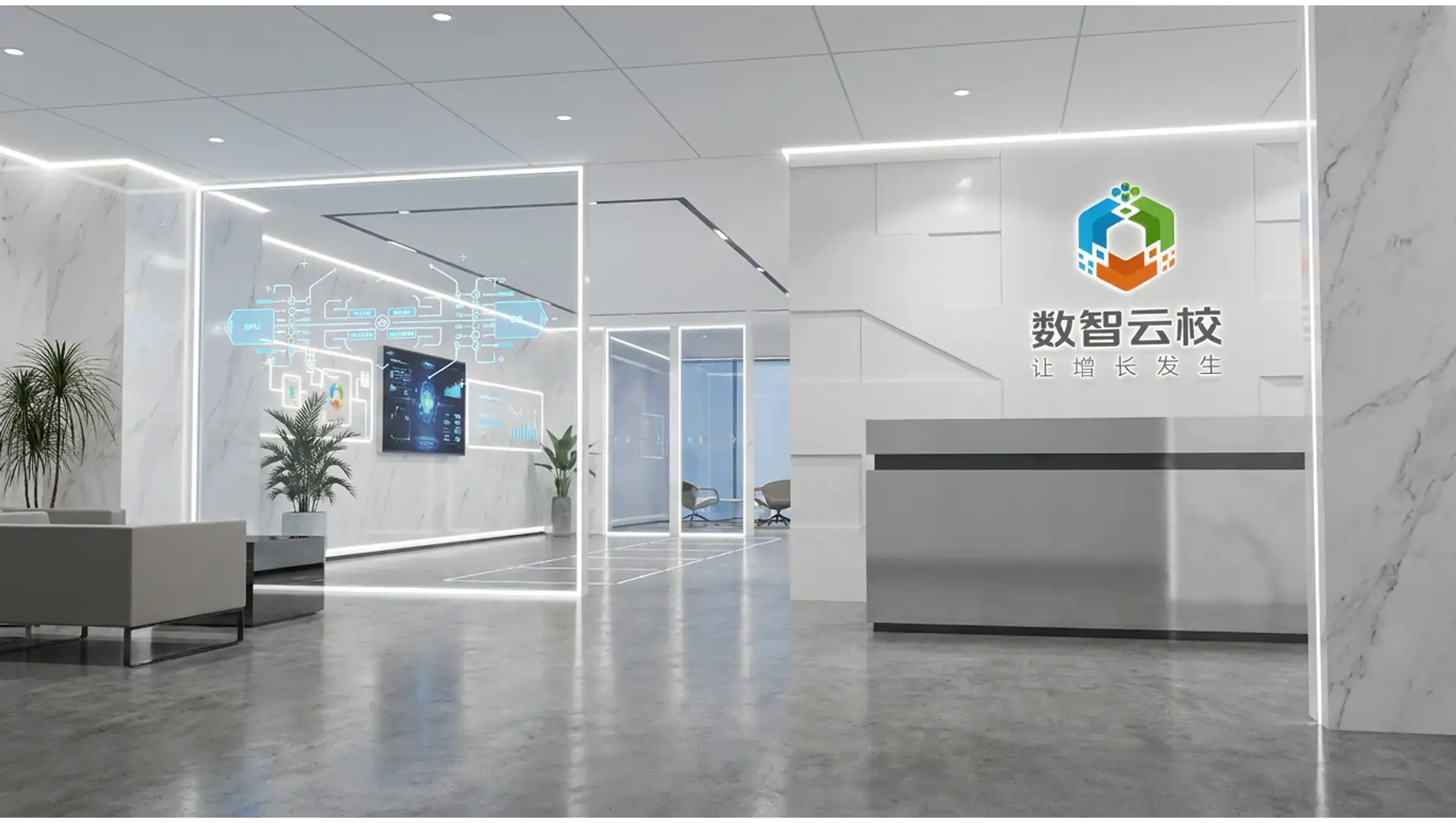 数智云校武汉项目素材